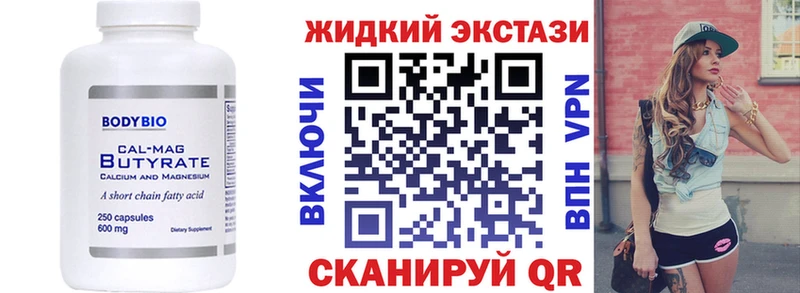 БУТИРАТ BDO  Купить закладки  Александровск-Сахалинский 