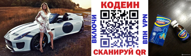 Кодеиновый сироп Lean Purple Drank  Купить закладки  Александровск-Сахалинский 