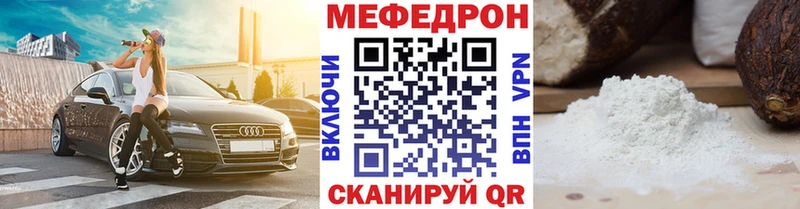 Меф VHQ  Купить где  Александровск-Сахалинский 