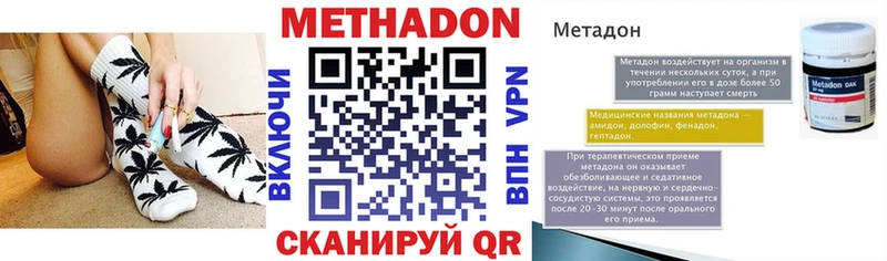 Купить  Александровск-Сахалинский  Метадон methadone 